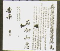 ���ô��ᶽ��ʾ